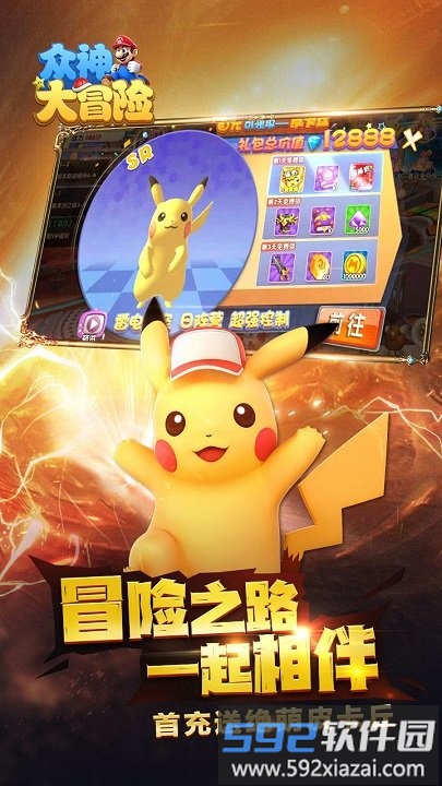 众神大冒险游戏截图4
