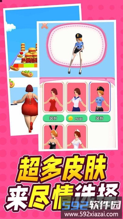 冲呀小姐姐手机版截图4