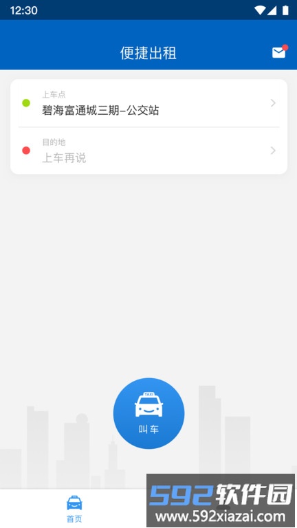 便捷出租app截图4
