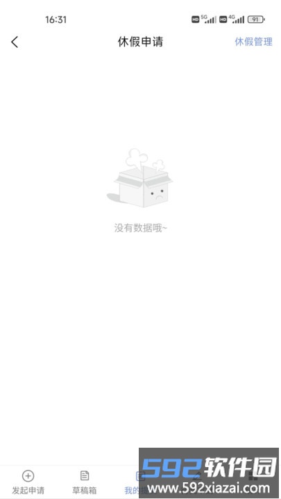 简斯云ess手机版截图1