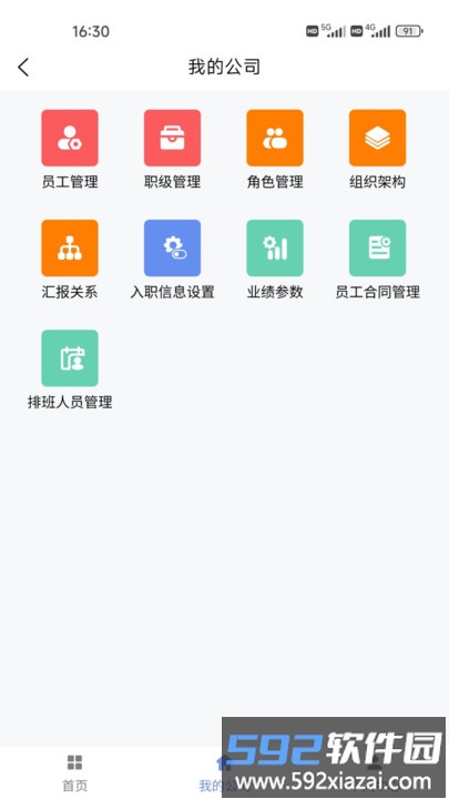 简斯云ess手机版截图2