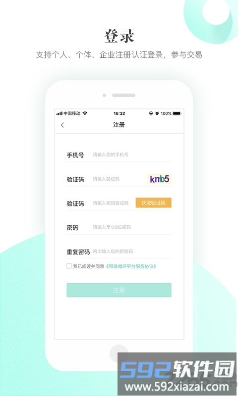 积微循环手机版截图4
