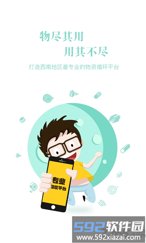 积微循环手机版截图5