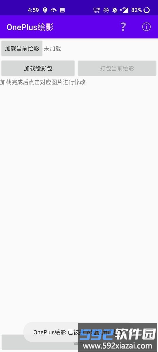 oneplus绘影app截图1