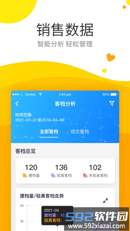 保利智通app截图4
