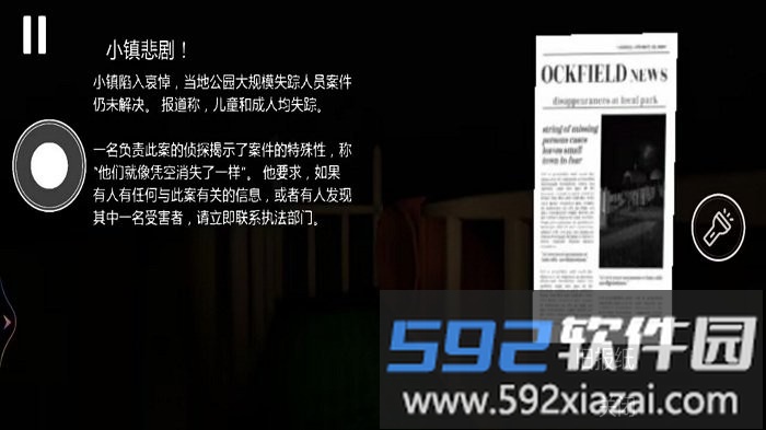 恐怖滑梯10游戏截图1