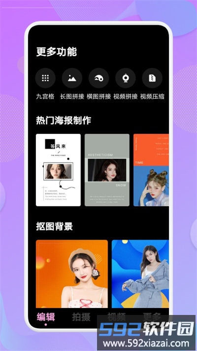 风景相机app截图3