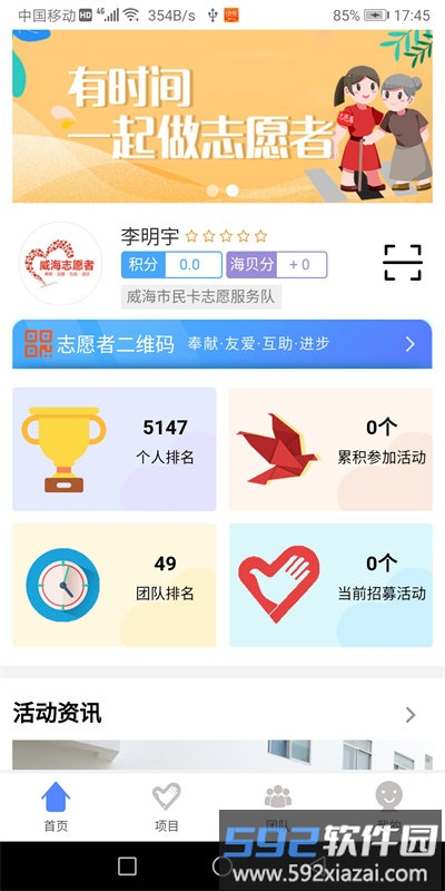 威海市民卡官方版截图2