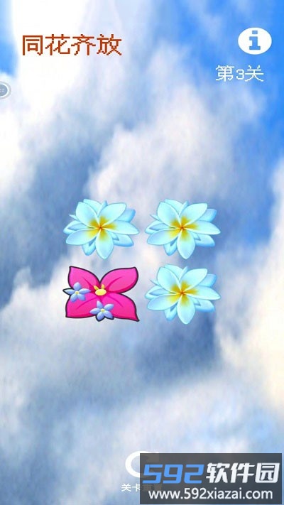 同花齐放手机版截图3
