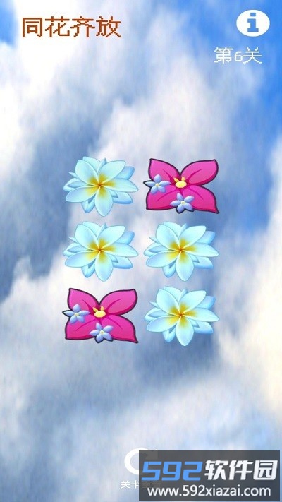 同花齐放手机版截图4