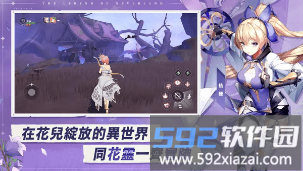 星之梦幻岛异世界手游截图2