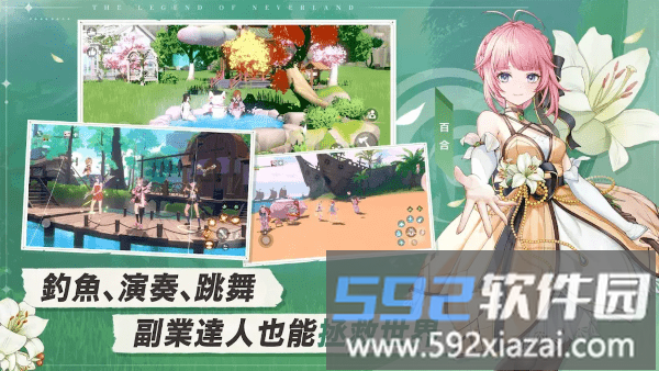 星之梦幻岛异世界手游截图4