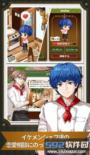 花样厨师中文版截图2