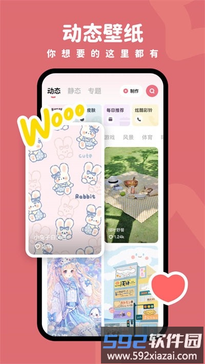 羊羊壁纸官方版截图3