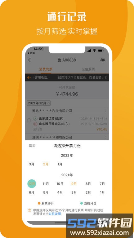 票根app官方版截图1