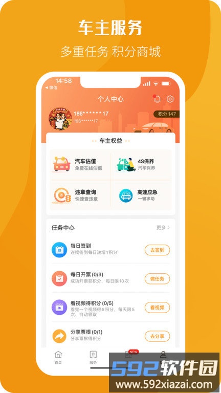 票根app官方版截图2
