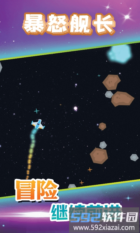 暴怒舰长最新版截图3
