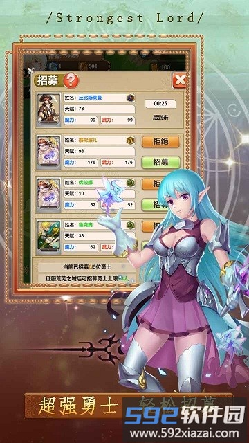 最强领主游戏手机版截图1