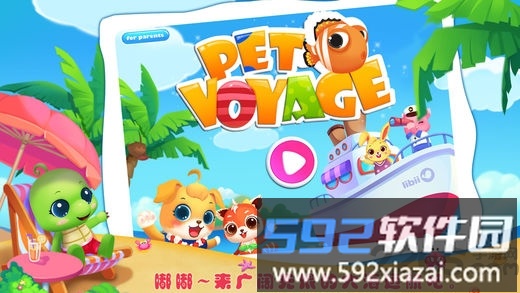 萌宠航海奇遇记手机版截图5