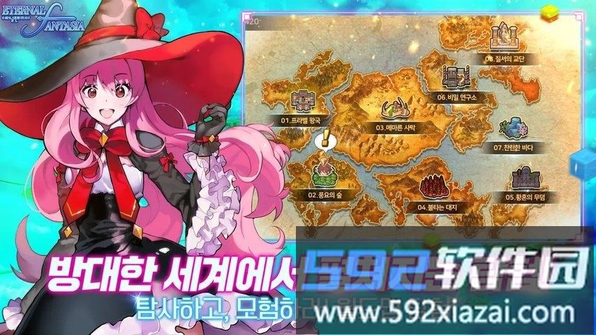 永恒幻想曲手游截图1