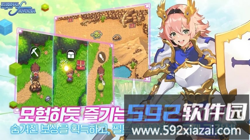 永恒幻想曲手游截图2