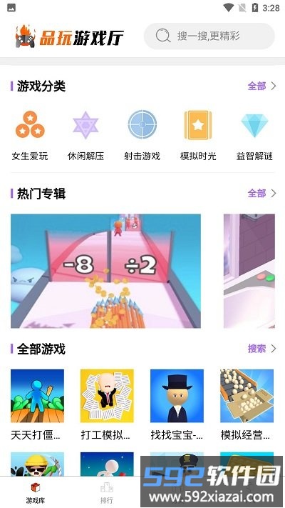 品玩游戏厅app截图1