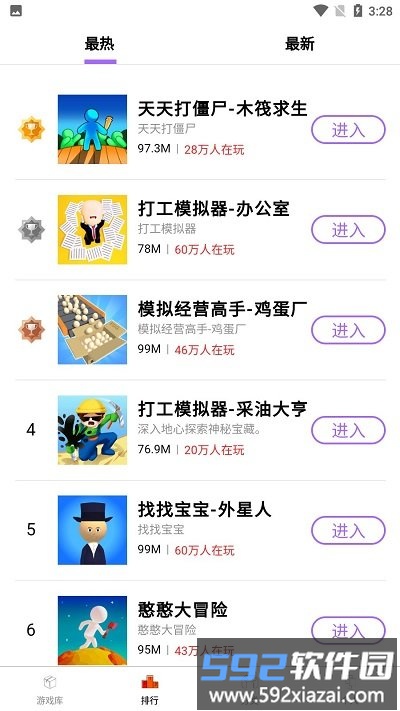 品玩游戏厅app截图2