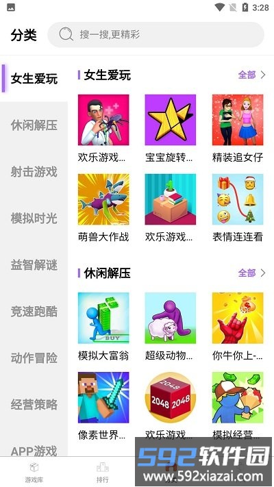 品玩游戏厅app截图3