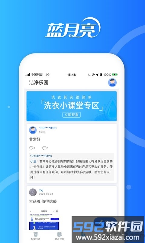 洁净无忧app截图2