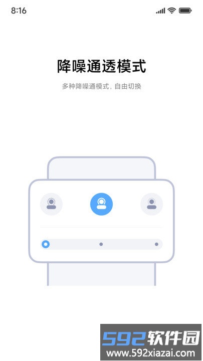小米耳机谷歌版截图3