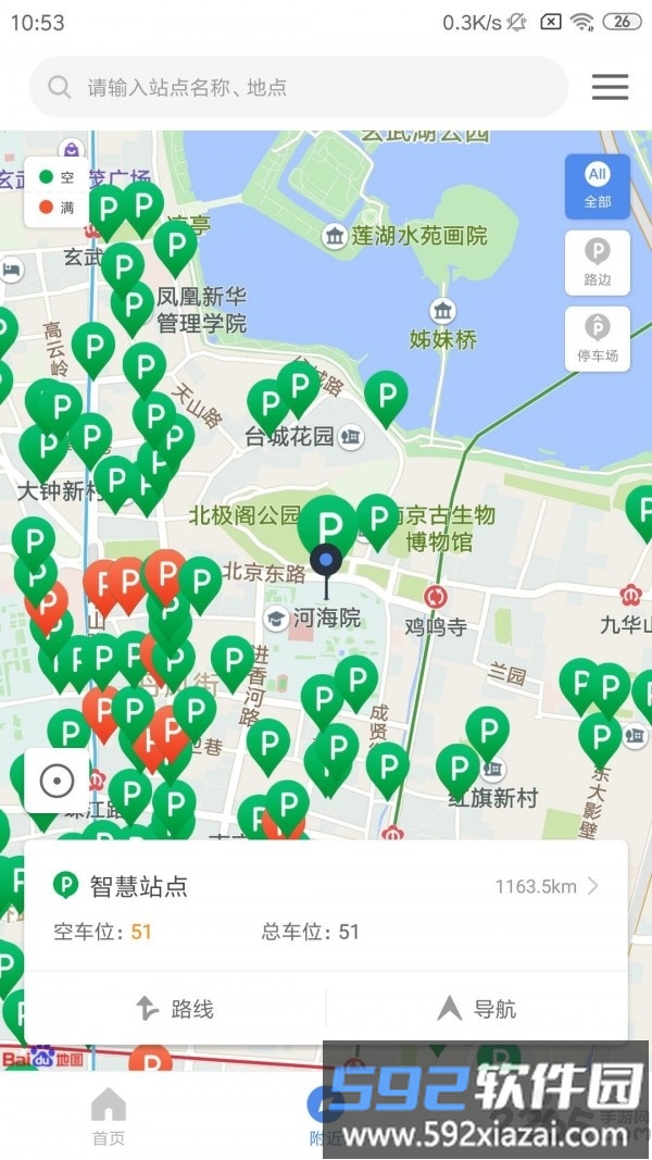 宁停车app截图3