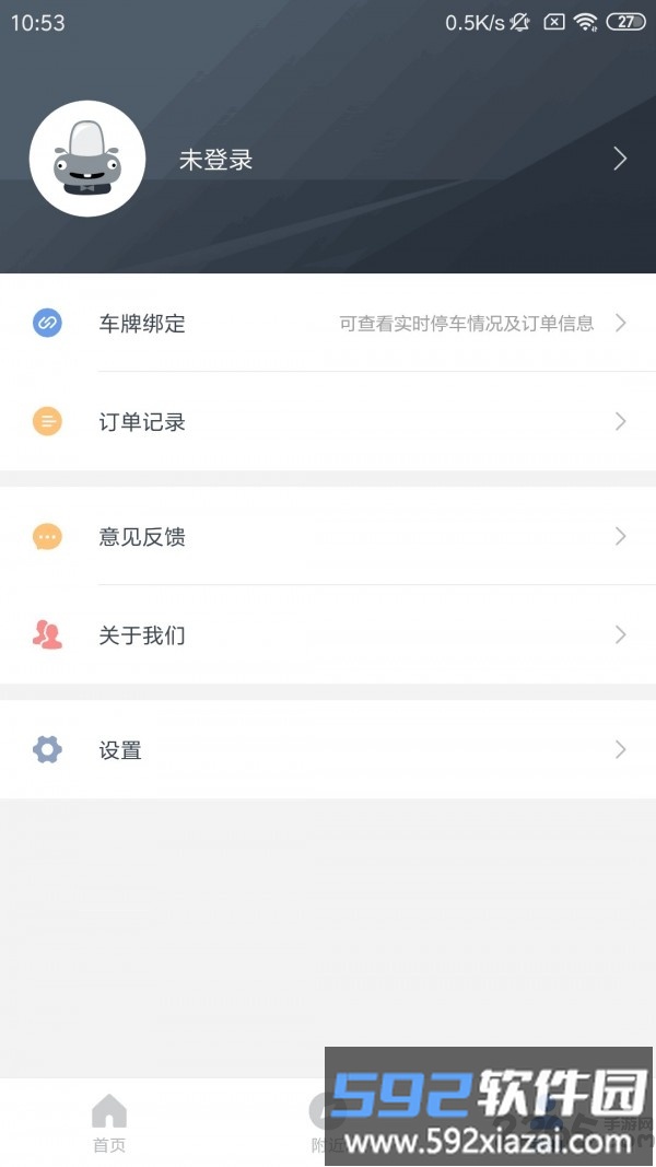 宁停车app截图4