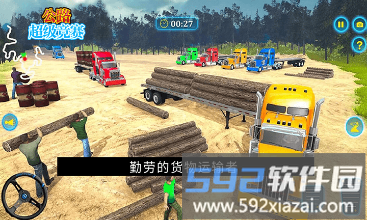 公路超级竞赛游戏截图4