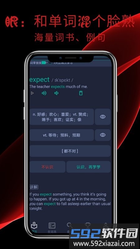 牛牛背单词app截图1