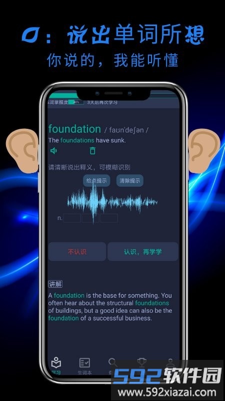 牛牛背单词app截图2