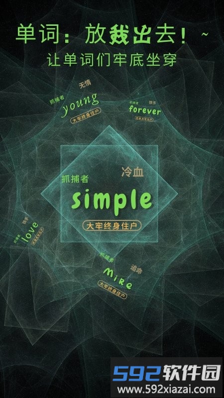 牛牛背单词app截图3