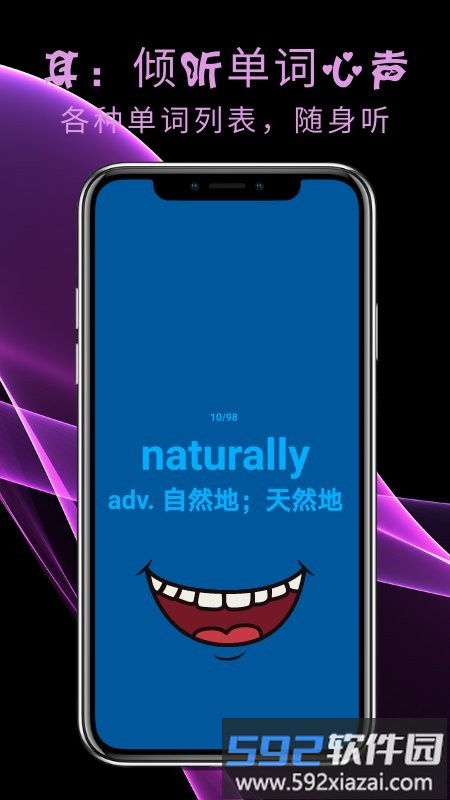 牛牛背单词app截图4
