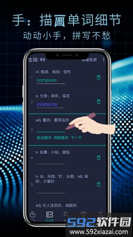 牛牛背单词app截图5