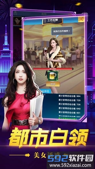 商界豪门金牌投资人手游截图1