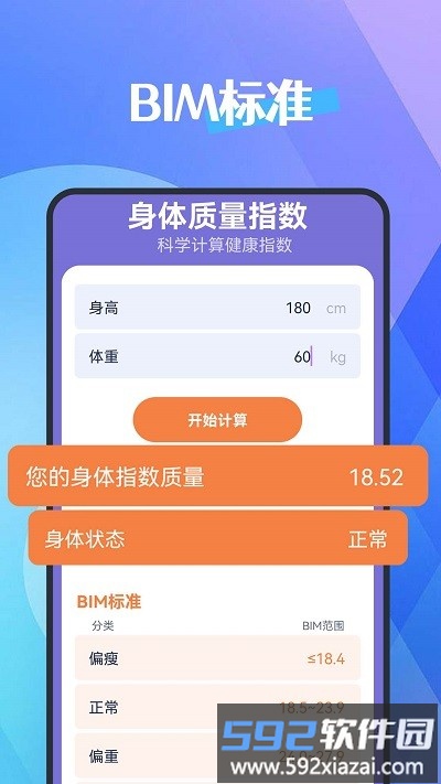 犀牛计步器app截图3