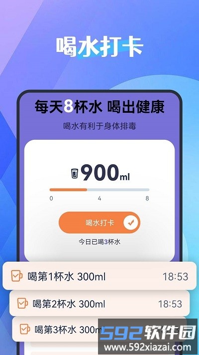 犀牛计步器app截图4