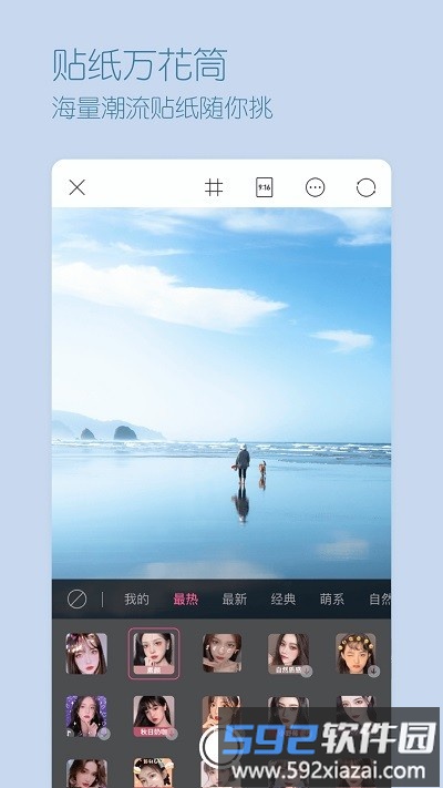 一颜甜美相机客户端截图2