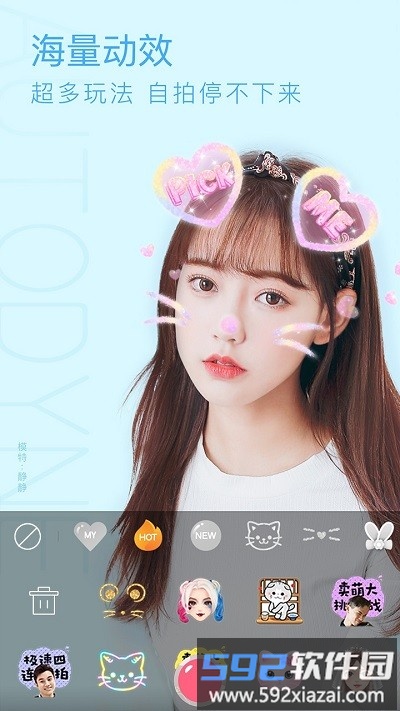 一颜甜美相机客户端截图3