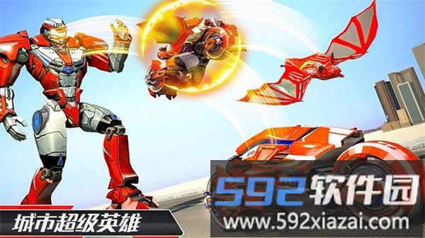 城市超级英雄中文版截图1