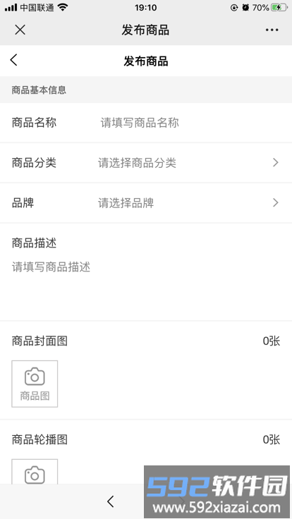 购销通销售端软件截图1