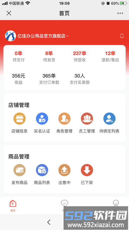 购销通销售端软件截图3