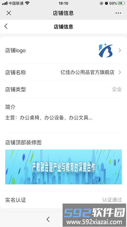 购销通销售端软件截图4