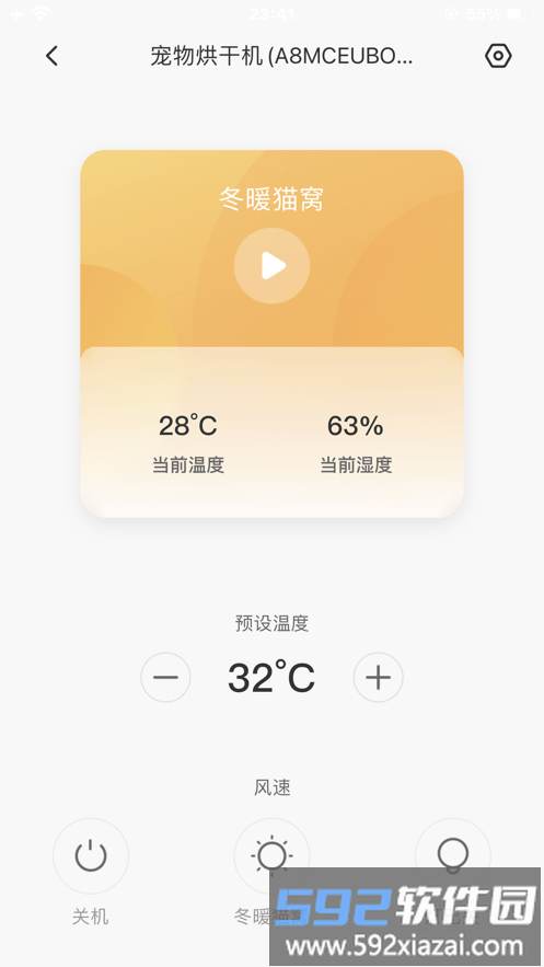 霍曼宠物官方版截图1