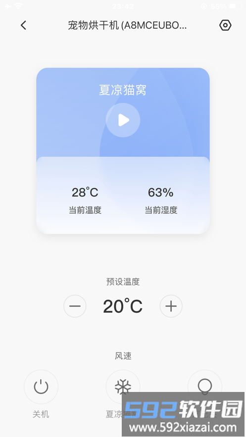 霍曼宠物官方版截图2