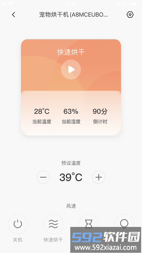 霍曼宠物官方版截图4